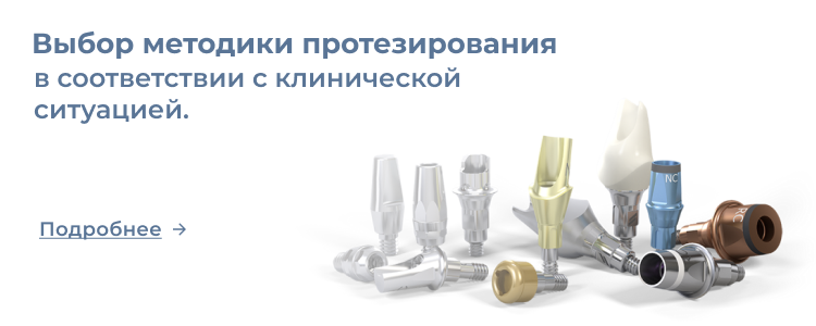 импланты штрауман